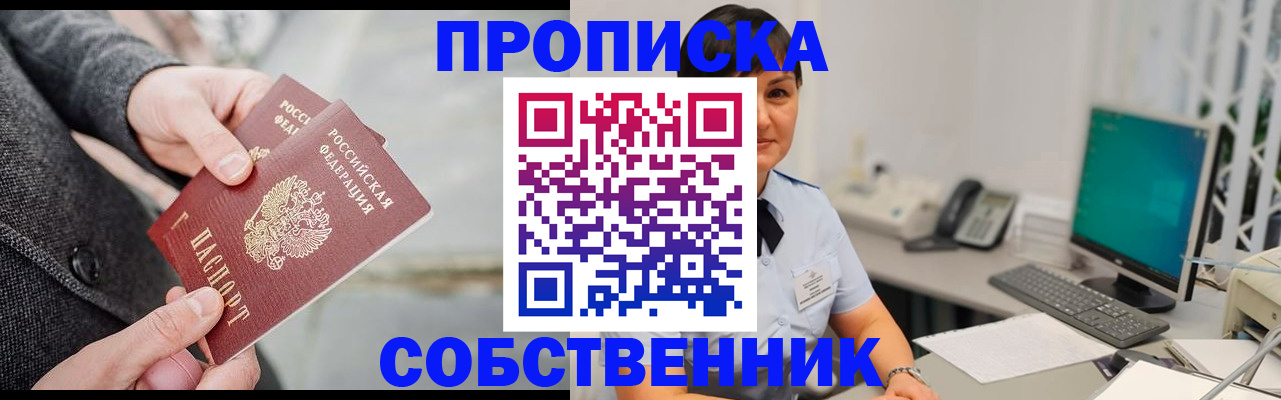 временная регистрация 2025 в Завитинске