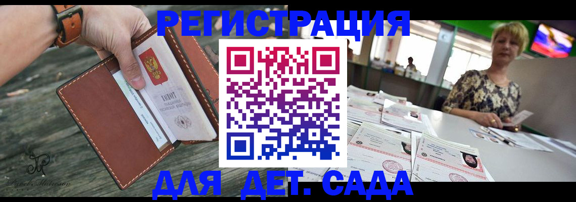 временная регистрация адрес в Завитинске