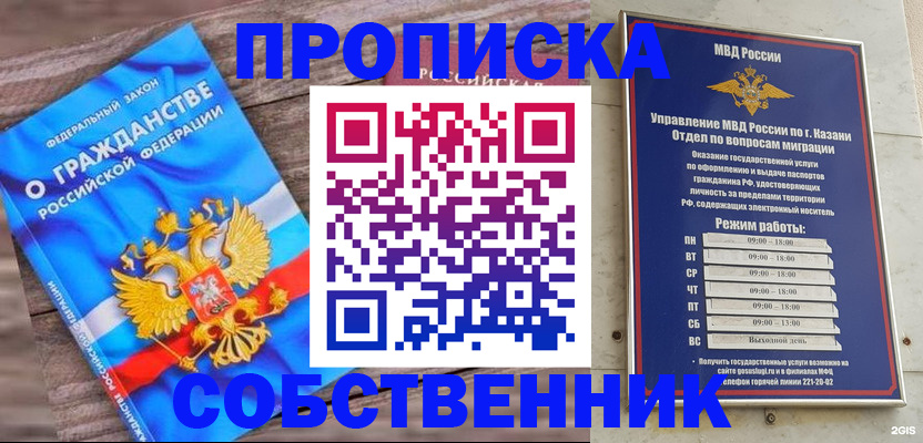 прописка гарантия в Завитинске