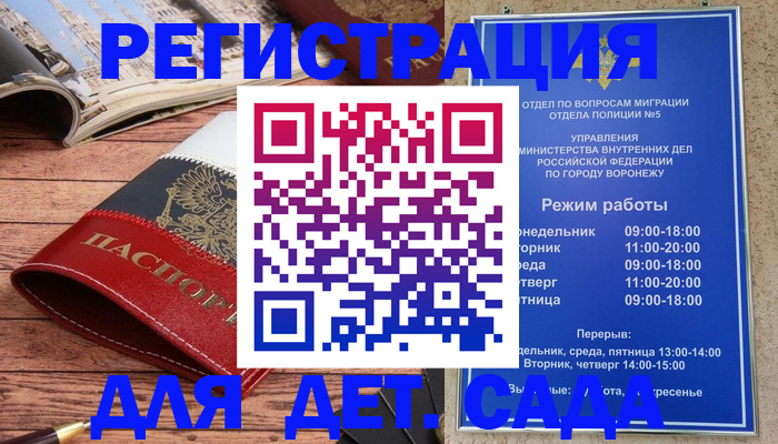 прописка законно в Завитинске