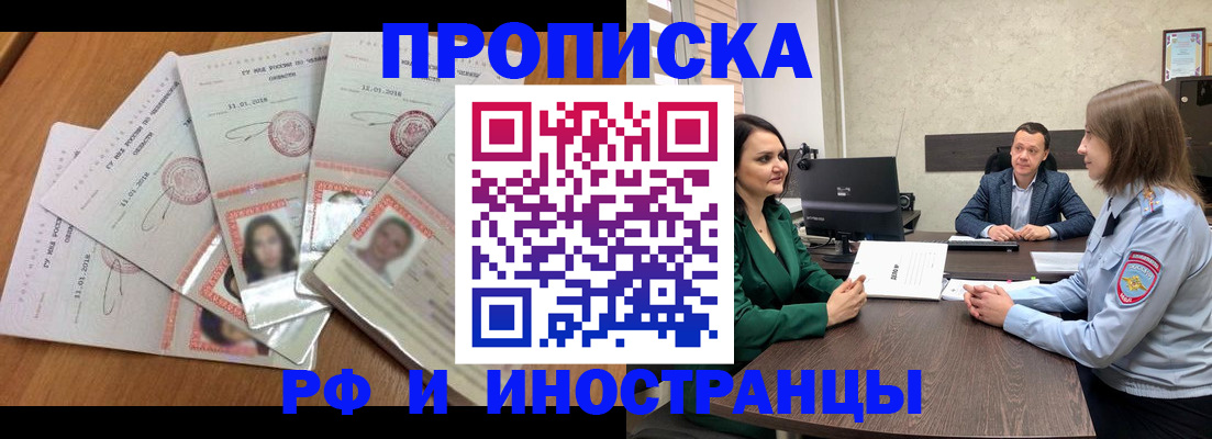 регистрация в Завитинске